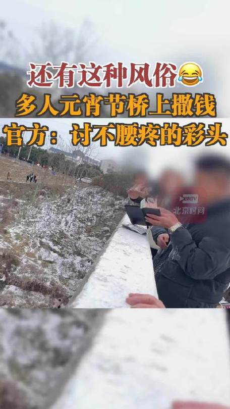 桥下现大量百元大钞;街上突然下起百元大钞