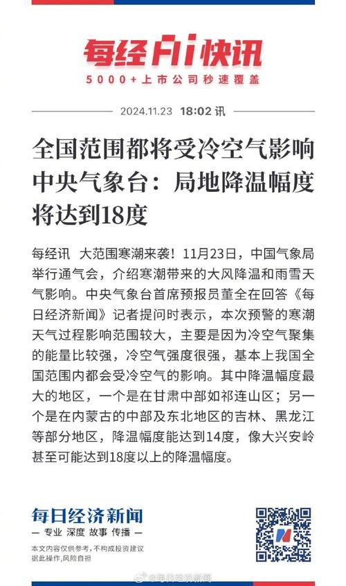 全国新闻 第37页