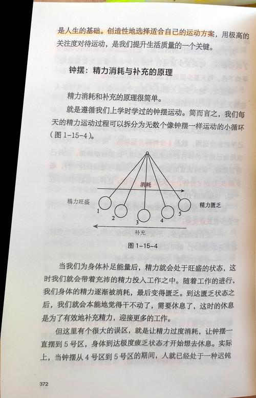 集中精力办好自己事;集中精力办好自己事情的成语