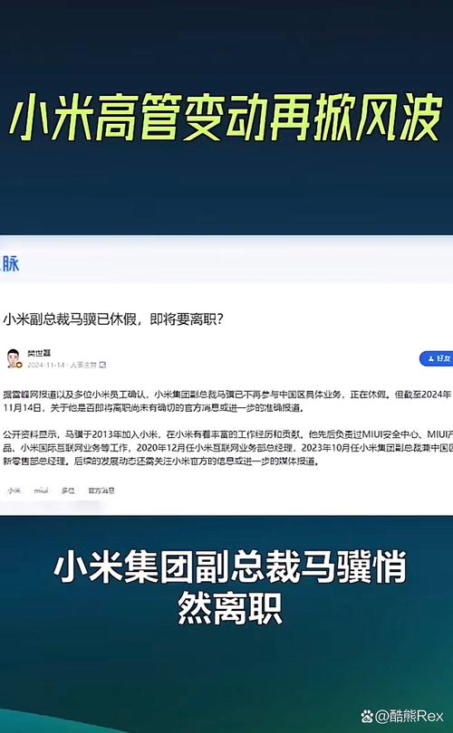 小米高管集体发声;小米高管集体发声视频