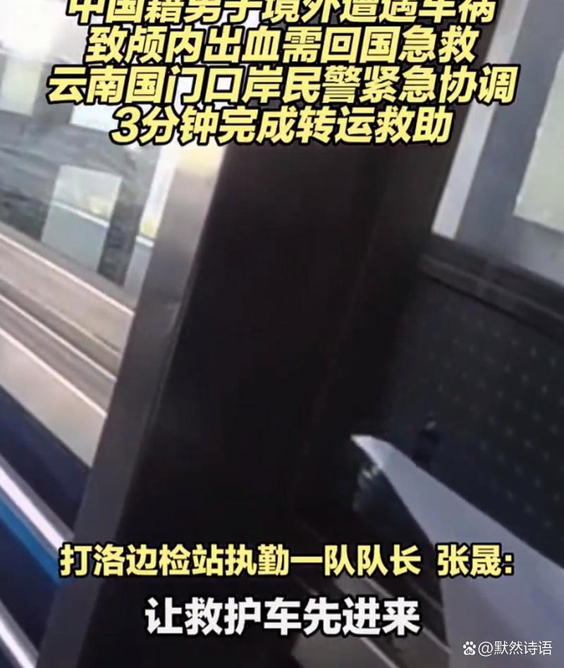 3分钟2次报警救2人;3分钟救援