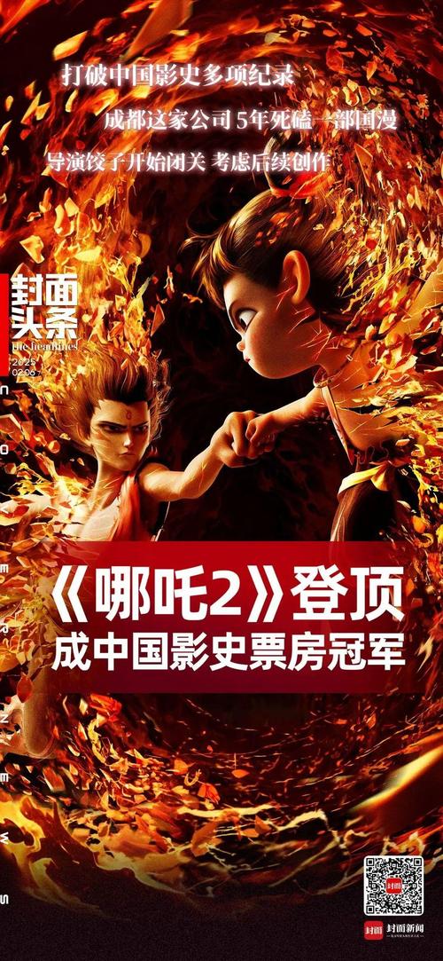 哪吒2延长至5月31日;哪吒二什么时候下线