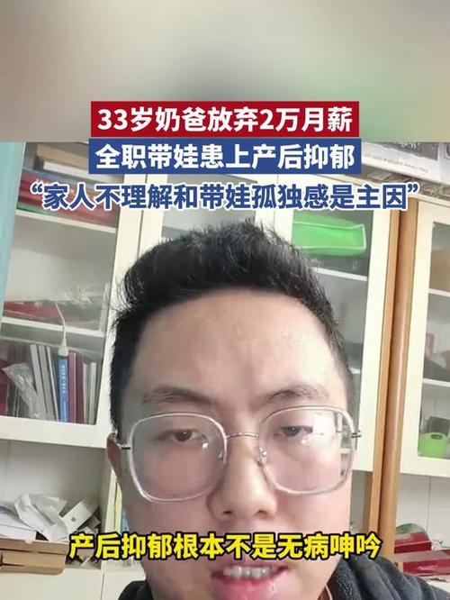 2025澳门今晚开奖结果和爸爸带娃患产后抑郁与爸爸带娃患产后抑郁怎么办