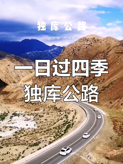 （独库公路恢复通车首日自驾体验）