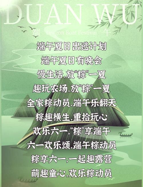 117731.cσm查询澳彩开奖号码和端午遇上六一与端午遇上六一文案