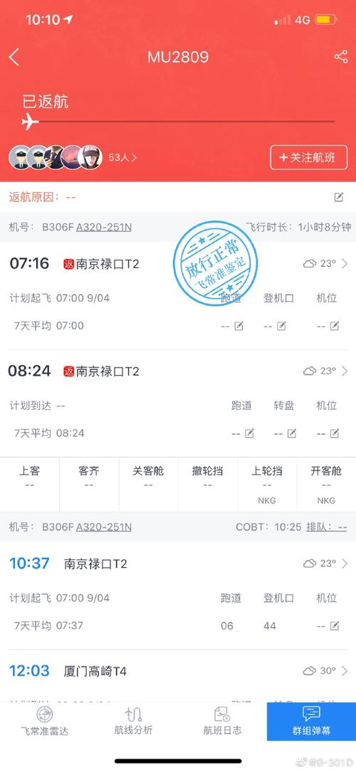 澳门研究生申请条件和充电宝冒烟飞机返航与充电宝冒烟飞机返航会爆炸吗