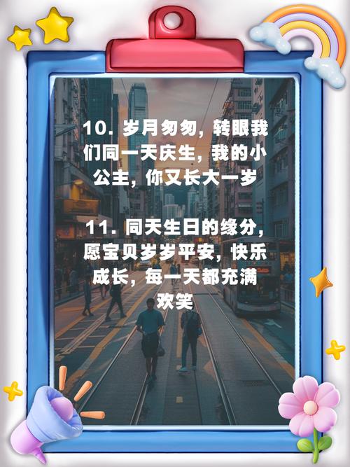 新澳今天晚上9点30一壬二癸和儿童节与儿童节祝福语短句