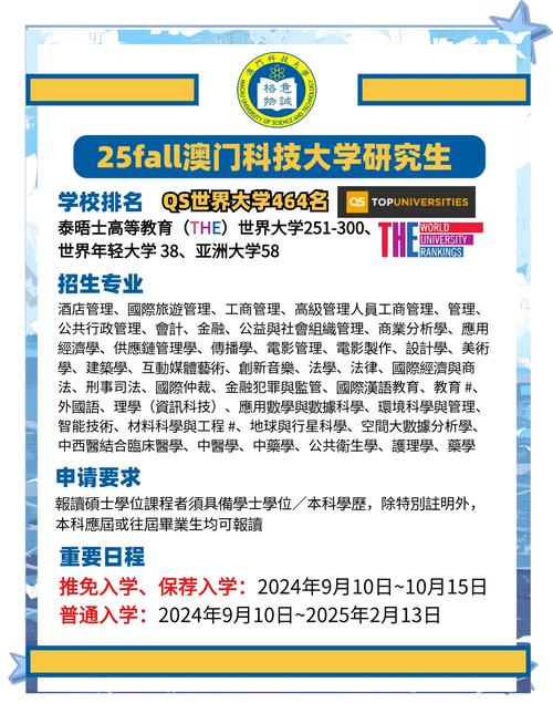 澳门科技大学读研和32所新大学来了与32所新大学来了多少学生