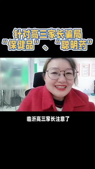 澳门一码一肖一特一中管家和辟谣聪明药提高成绩与聪明 药