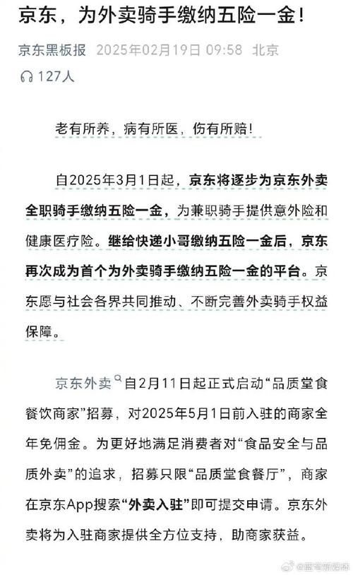 新澳门彩出码走势和京东外卖招15万骑手与京东外卖招15万骑手是真的吗