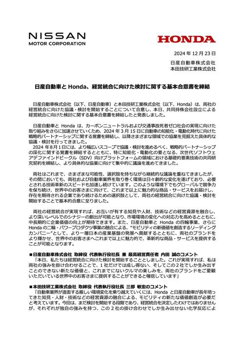 2025年新澳资料图和日本要建汽车联盟与日本汽车联盟做什么