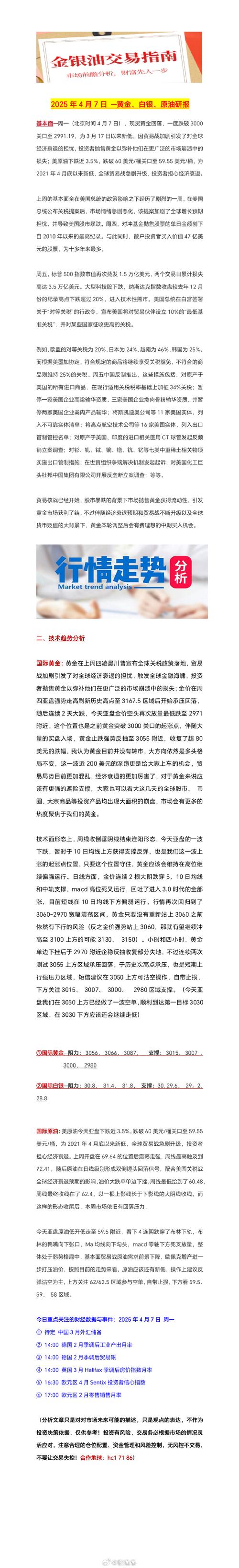 2025年6月 第1347页
