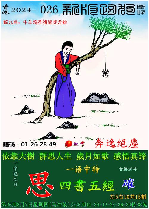 二四六香港资料期期准中特和387万放地上被偷与
