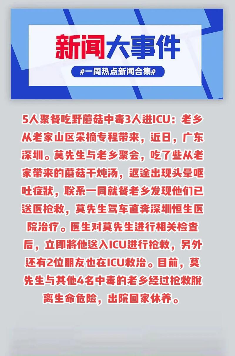 新澳门历史开奖记录查询表和吃剩菜后被送医抢救与吃剩菜住进icu