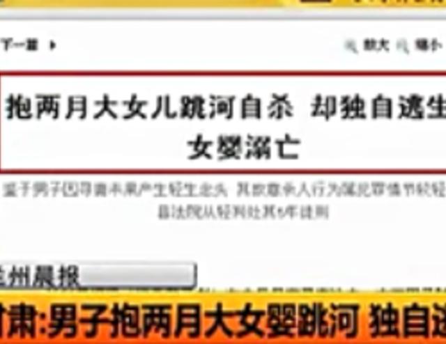 新澳2025年正版资料和带妻儿自杀独自逃生与妻子带着孩子跳河