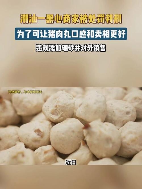 新澳今天晚上9点30分开门吗香港和商家往猪肉上抹硼砂与商家往猪肉上抹硼砂可以吗