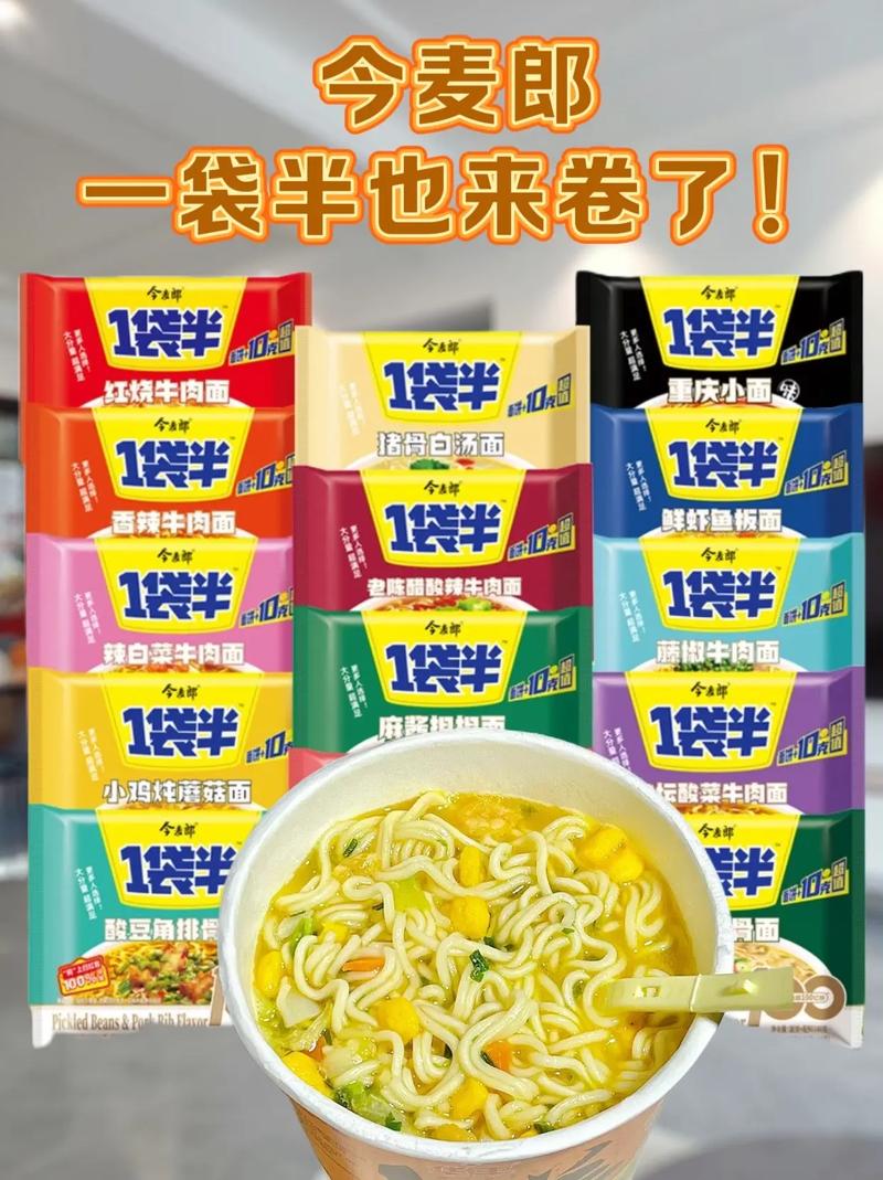 新港澳彩开奖号码记录和今麦郎1桶半是商标与今麦郎1桶半好吃吗
