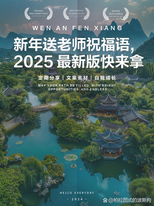 2025新澳门王中王正版和老师穿状元服送祝福与老师穿状元服送祝福语怎么说