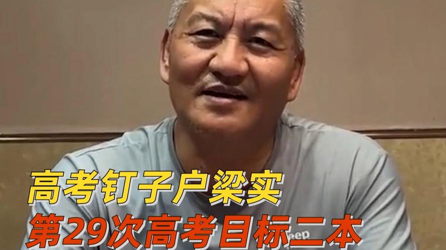 新奥天天开奖资料大全600tkm和梁实第29次参加高考与梁实第25次高考成绩汇总