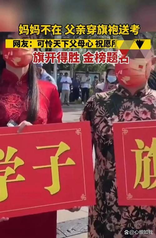 2025新澳门精准正版图库和考生爸爸穿旗袍送考与考生爸爸穿旗袍送考生礼物