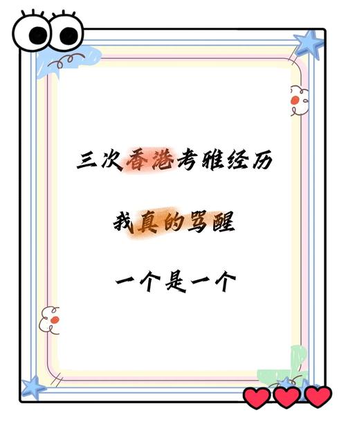 新澳今天晚上9点30分开门吗香港和考生可能想骂我与考前被骂能考好吗