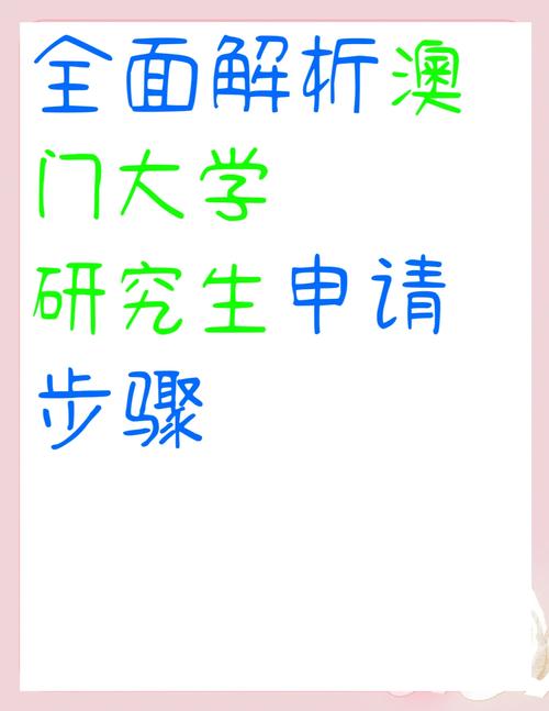 澳门城市大学研究生和两个时间不要洗澡与洗澡尽量避开两个时间