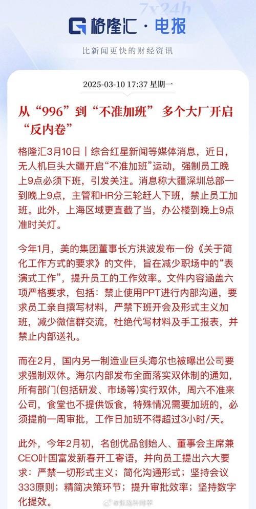 2025全年正版资料大全和上班常吐槽离职率低与整天吐槽又不离职