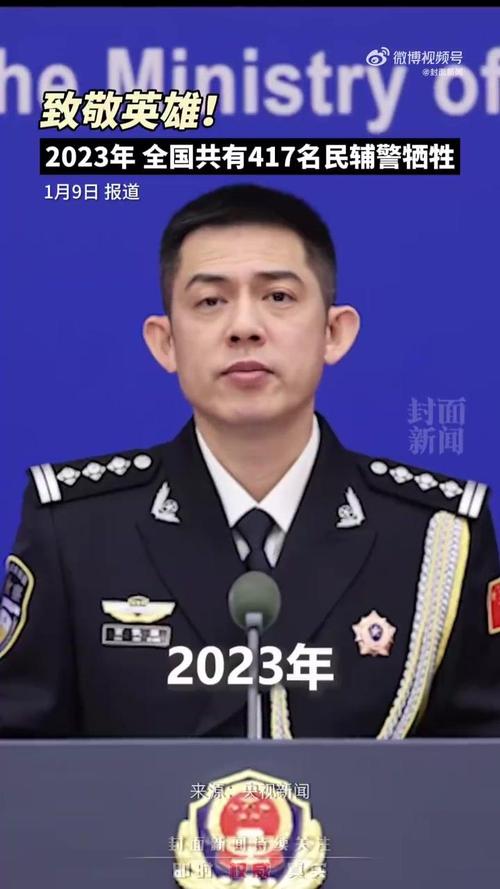 2025新澳门彩历史记录和35岁民警因公牺牲与35岁民警因公牺牲 送别现场妻子震撼举动令人心 如刀割