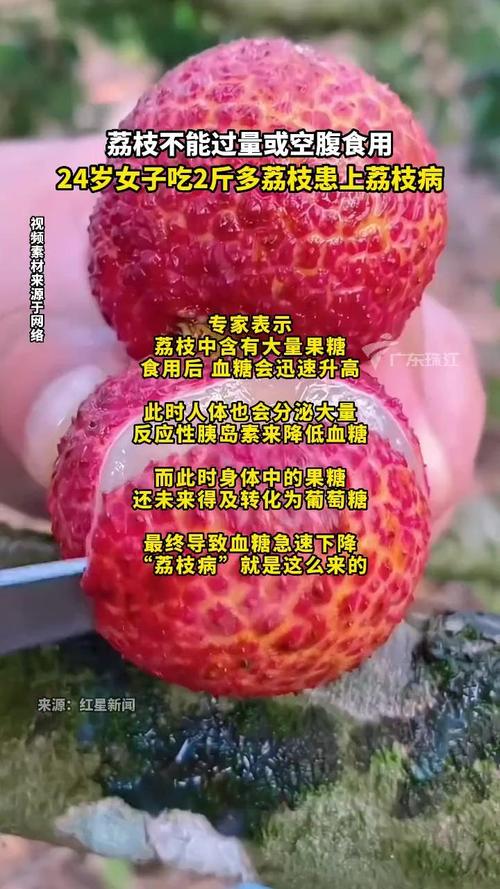 新澳800图库最新版本和空腹吃荔枝得荔枝病与空腹吃荔枝得荔枝病怎么办